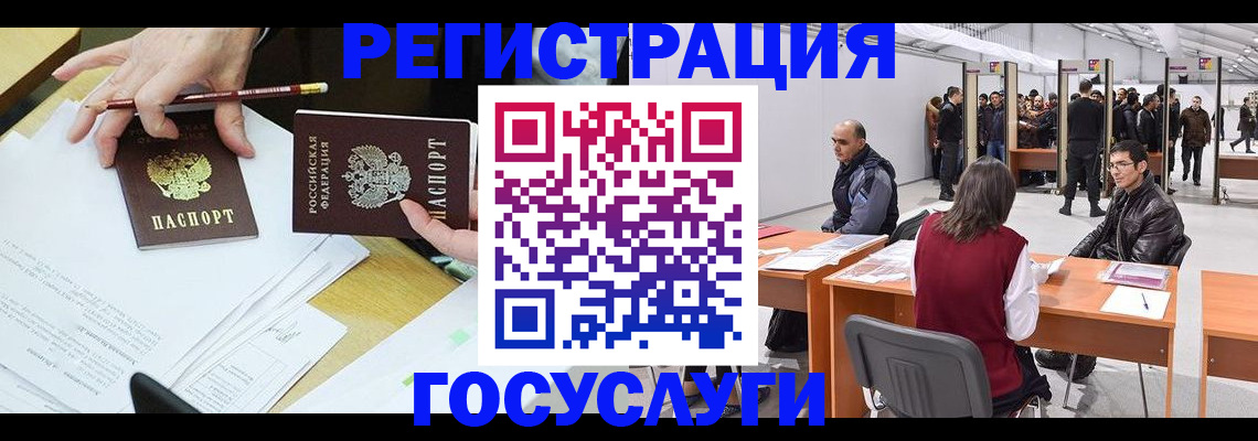 временная регистрация гарантия в Новомичуринске